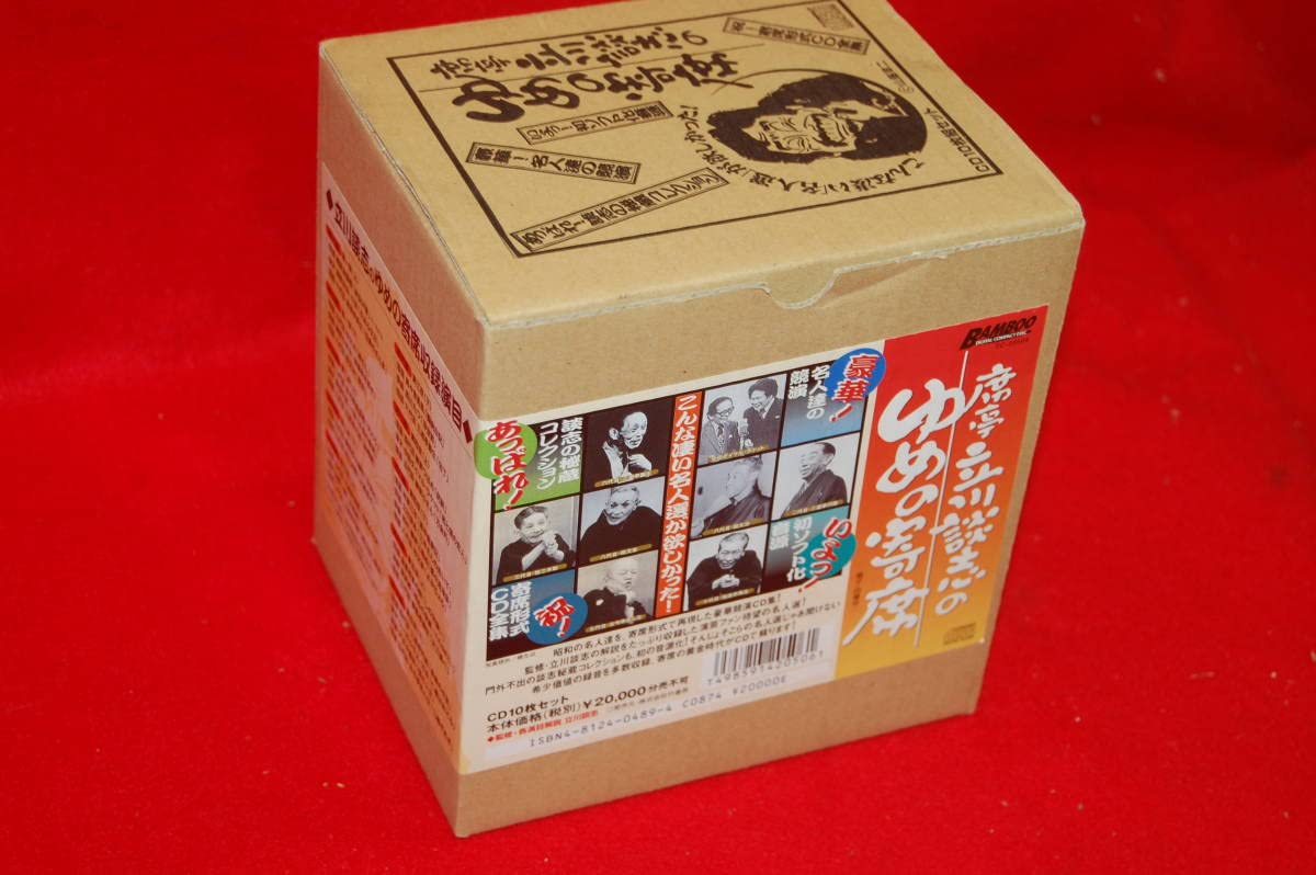 Amazon.co.jp: 立川談志直筆サイン+落款印入りレア極美品『席亭 立川談